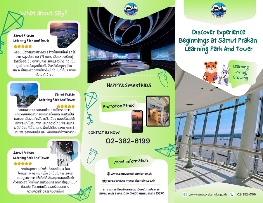 Samutprakan Learning Park and Tower ฺBrochure 